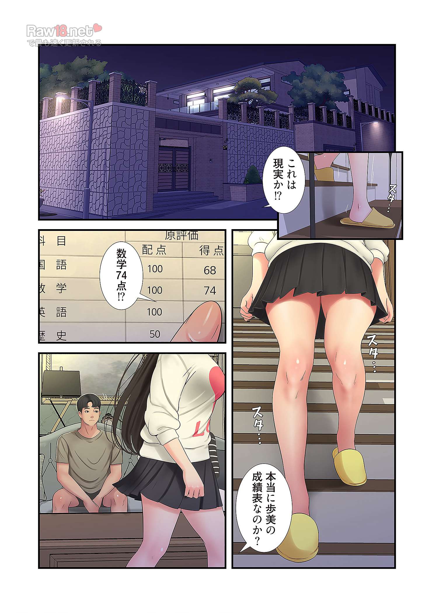 深沢家の妖美な女たち - Page 36